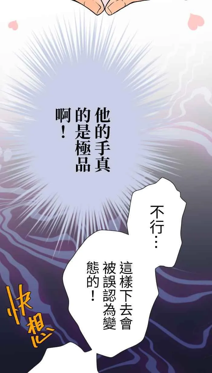 Episode 03 第21页