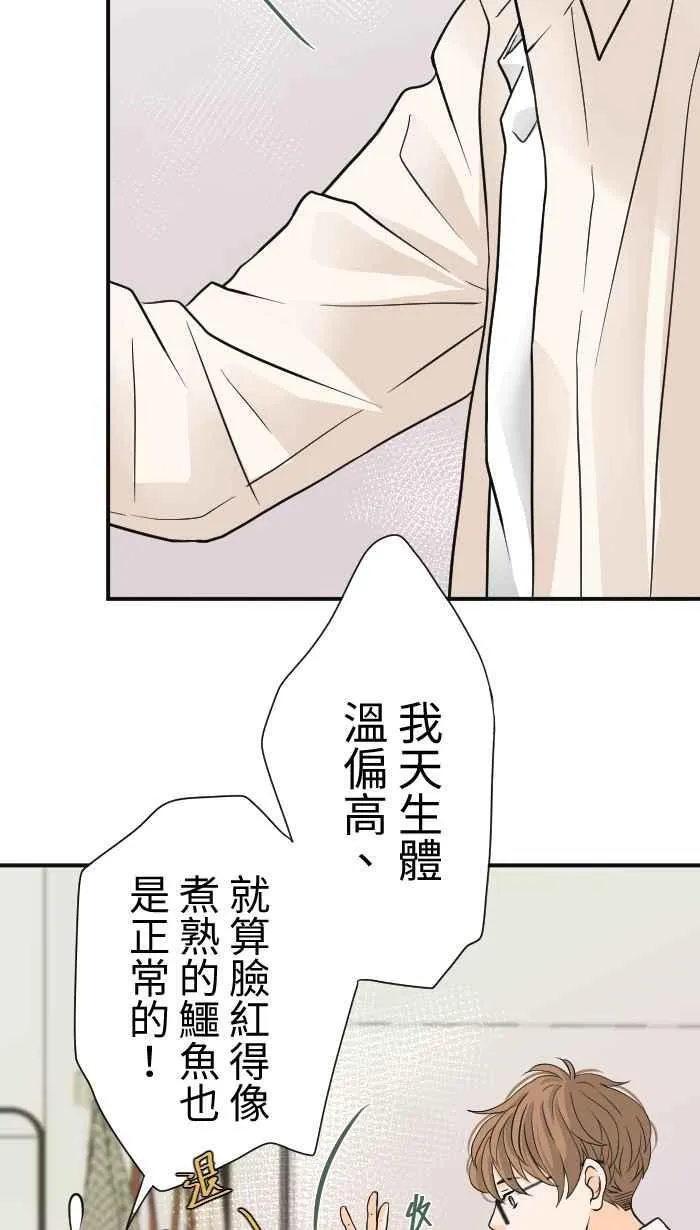 Episode 03 第30页