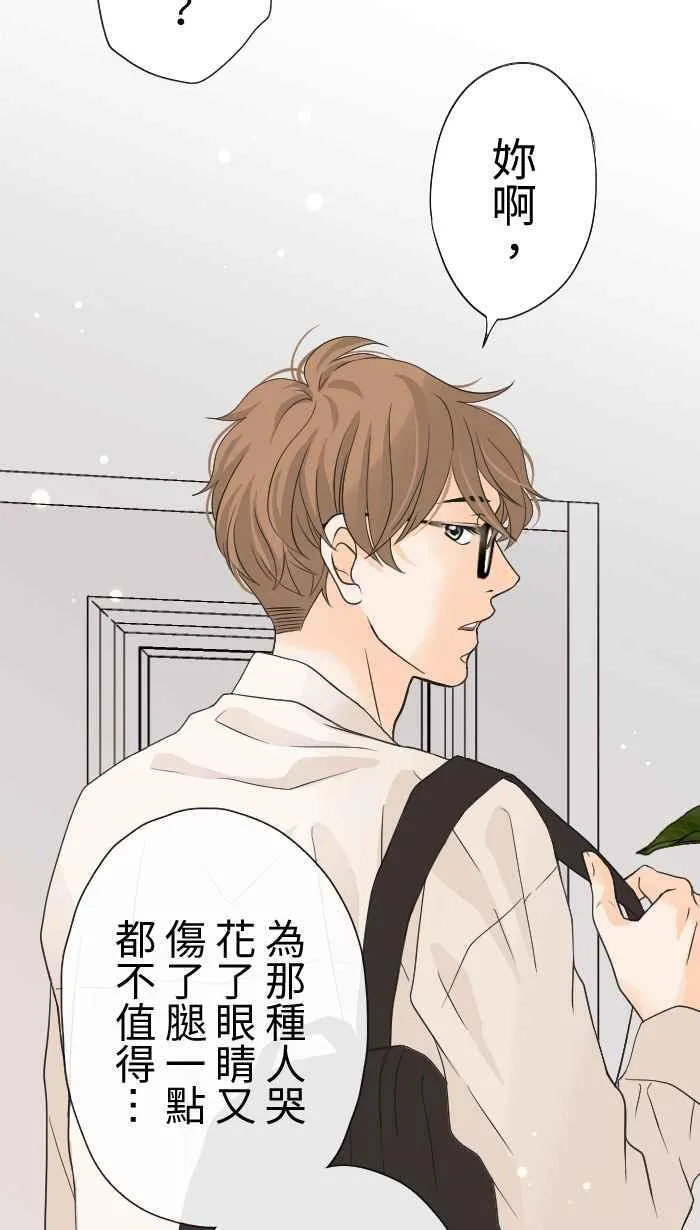 Episode 03 第51页