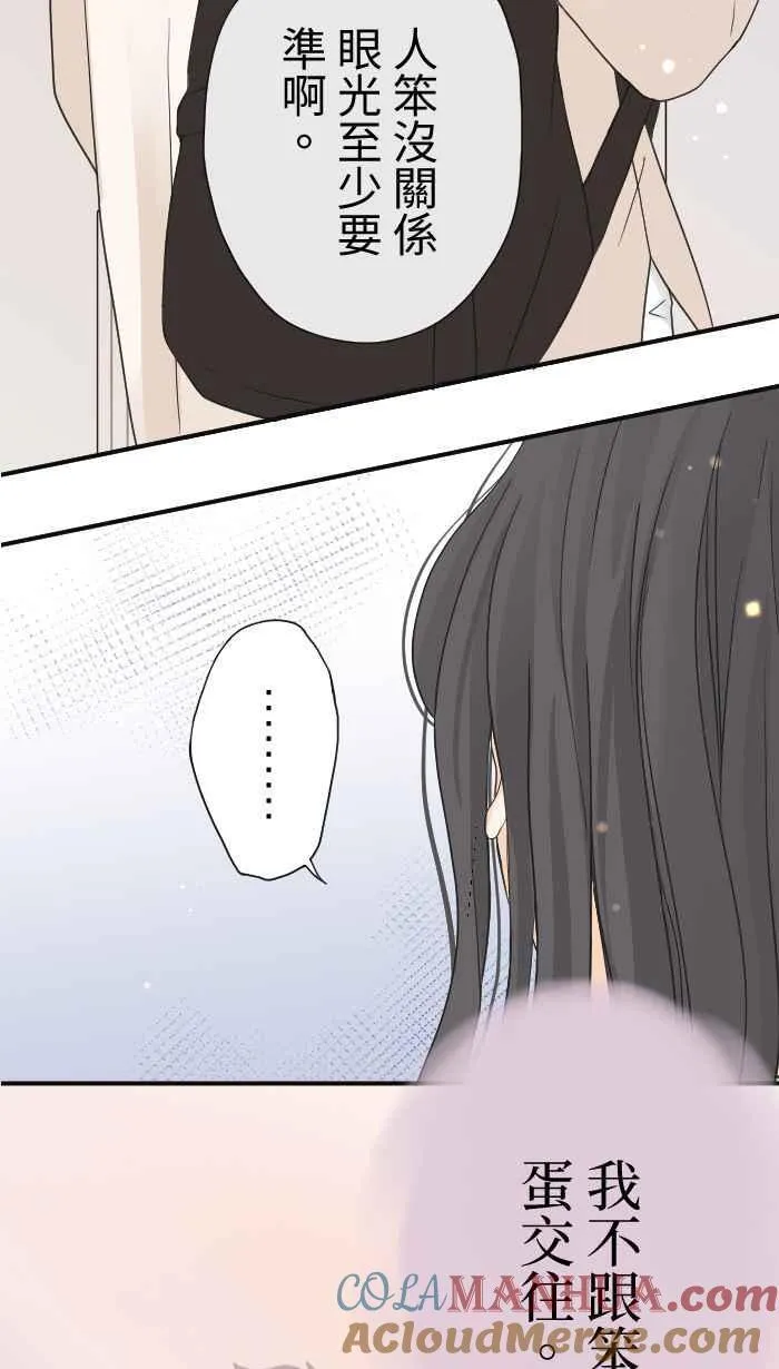 Episode 03 第52页