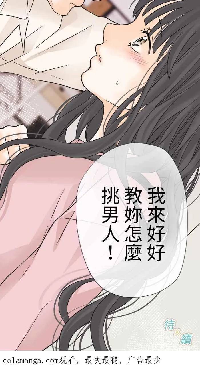 Episode 03 第68页