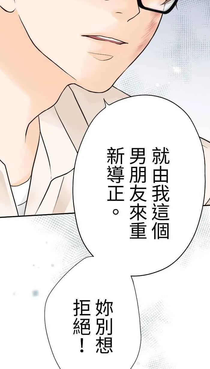 Episode 04 第3页