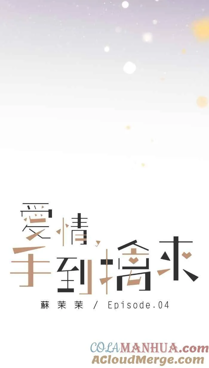 Episode 04 第13页