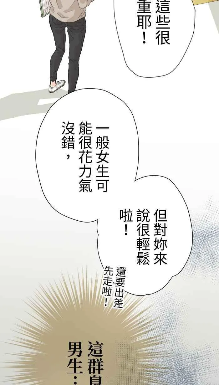 Episode 04 第18页