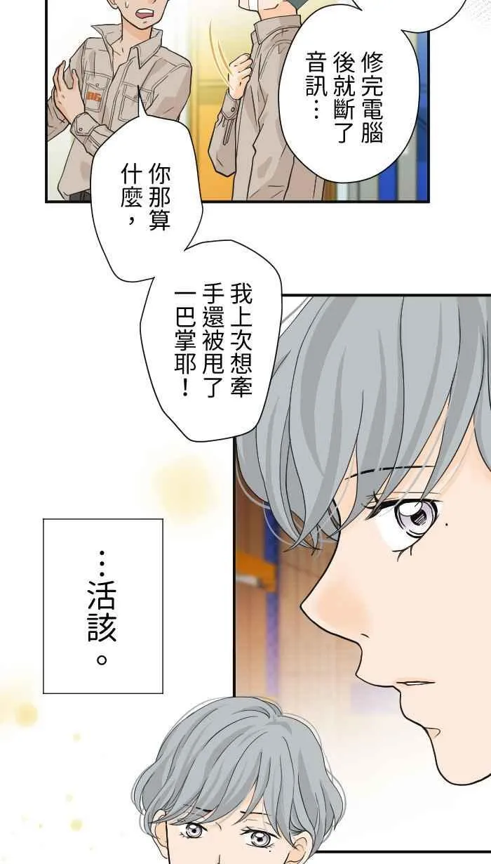 Episode 04 第20页