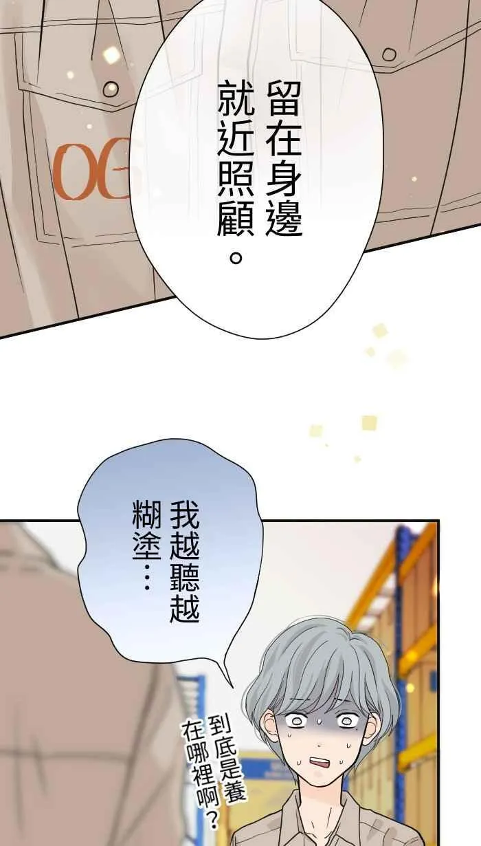 Episode 04 第39页