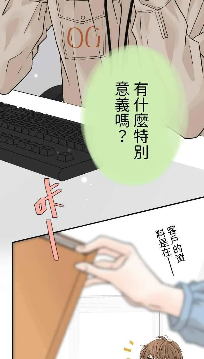 Episode 04 第53页