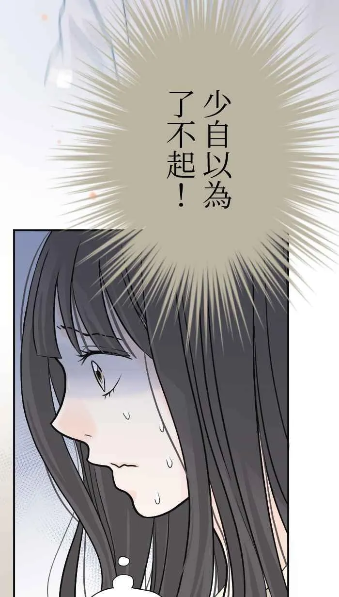 Episode 04 第74页