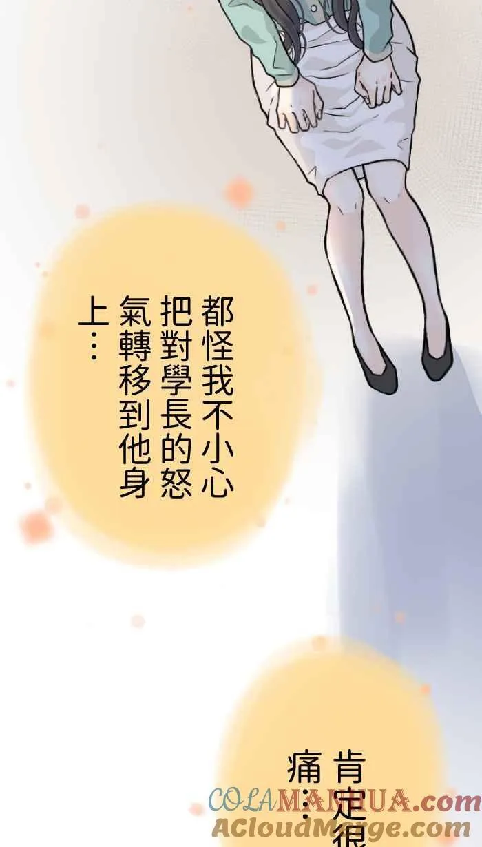 Episode 04 第76页