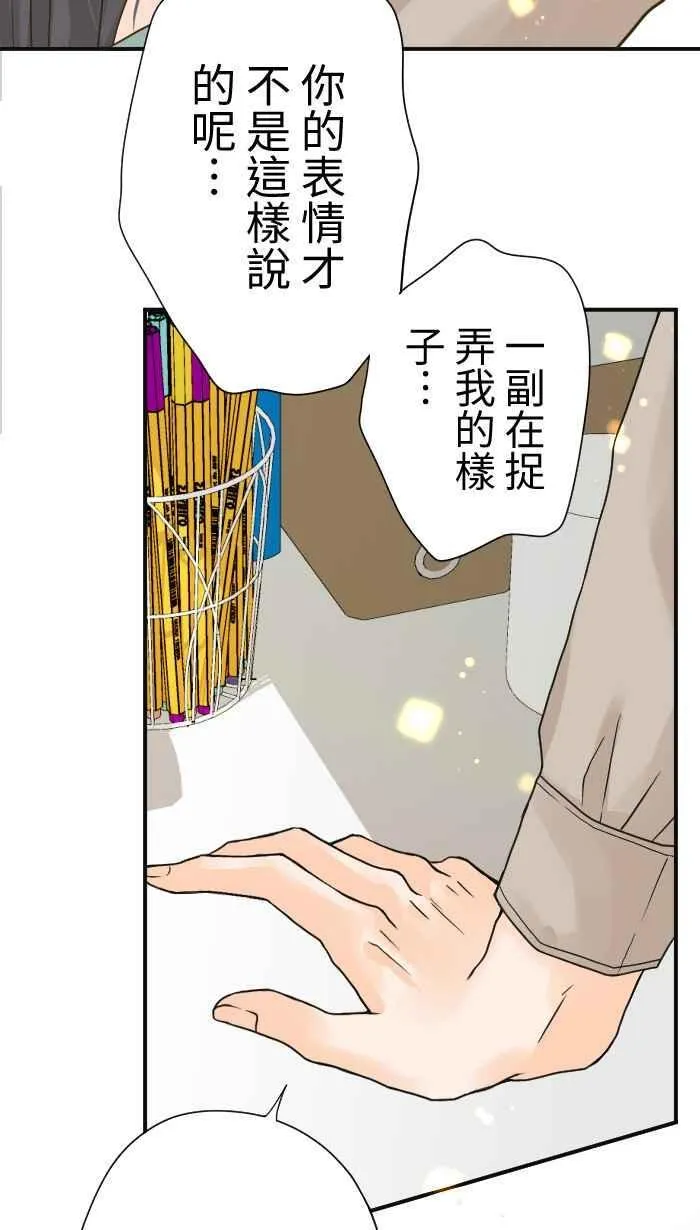 Episode 05 第12页