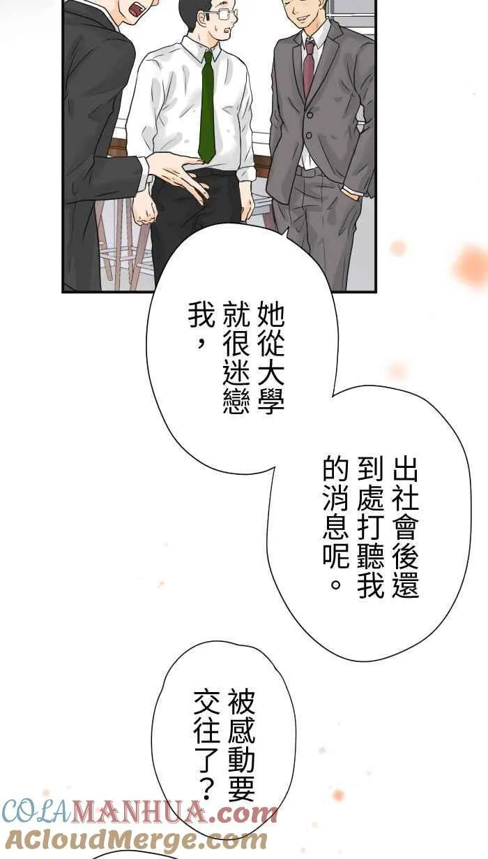 Episode 05 第31页