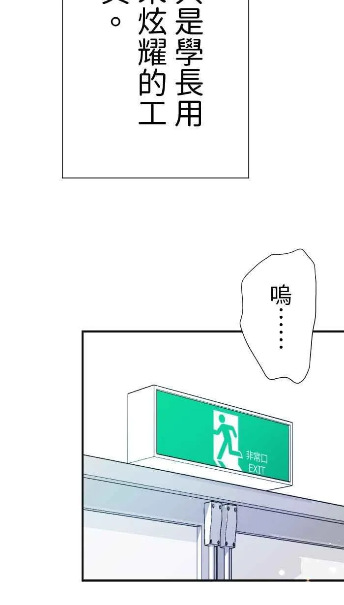 Episode 06 第3页