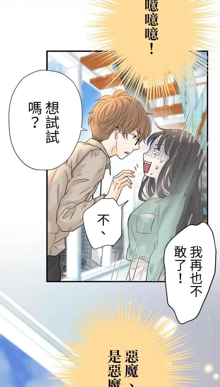 Episode 06 第15页