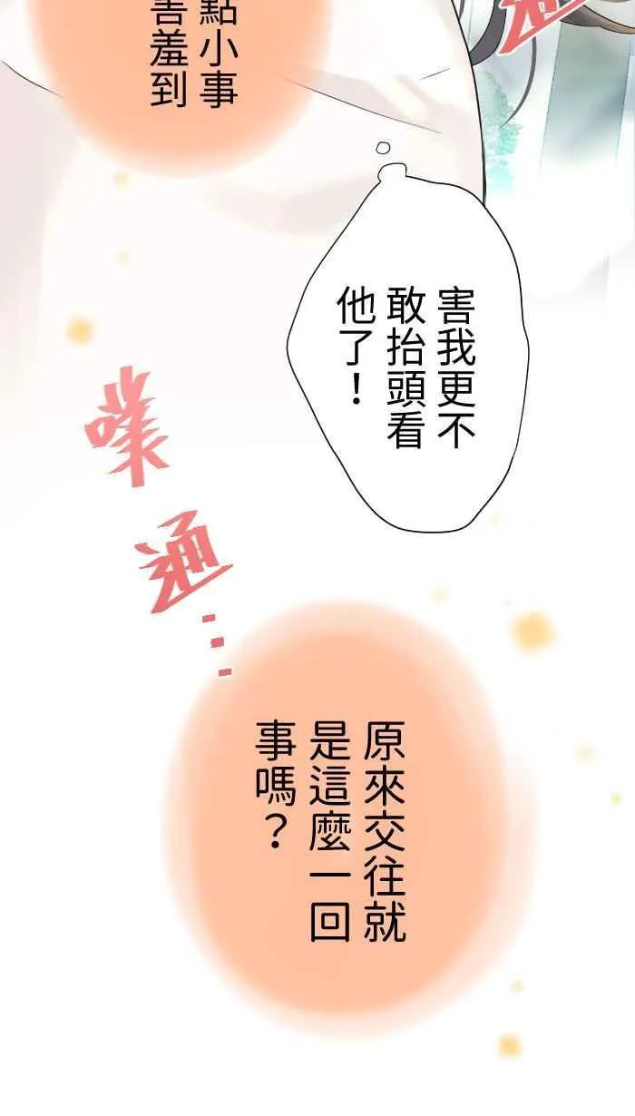 Episode 07 第11页