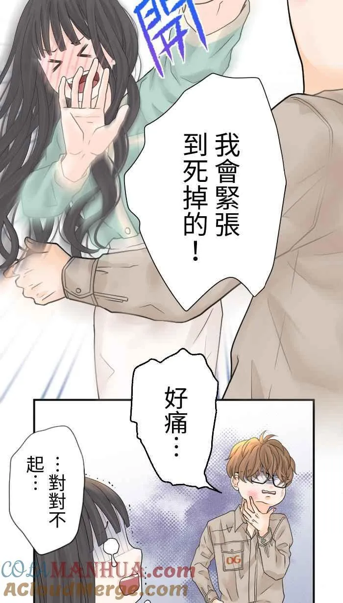 Episode 07 第16页