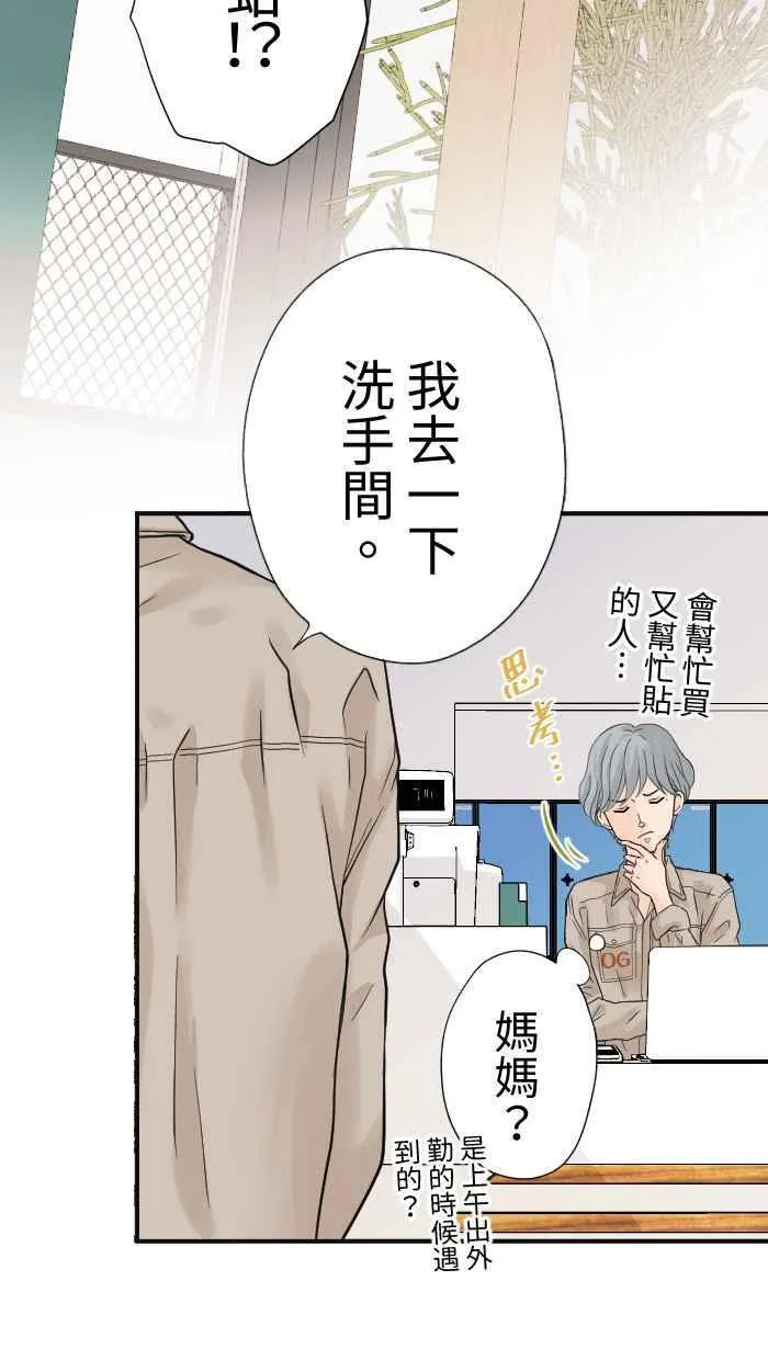 Episode 07 第36页