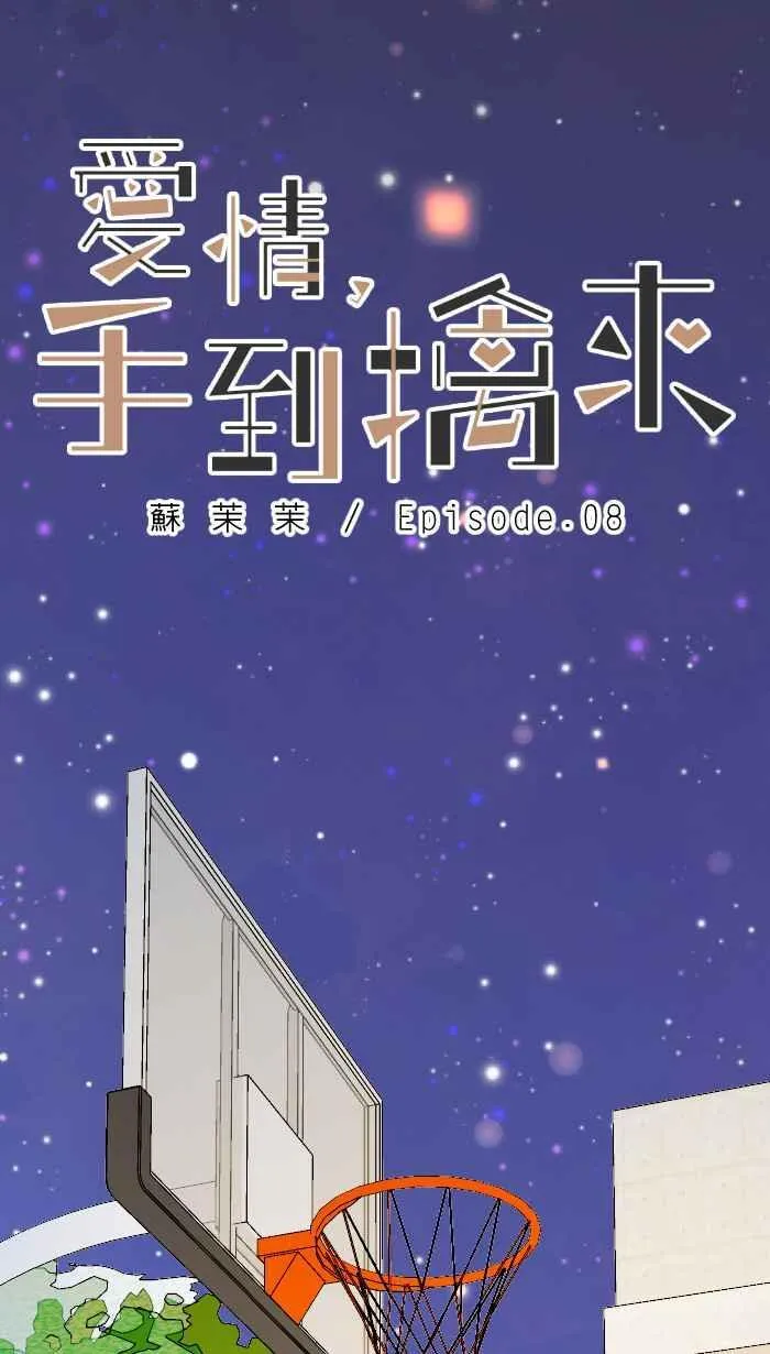 Episode 08 第12页