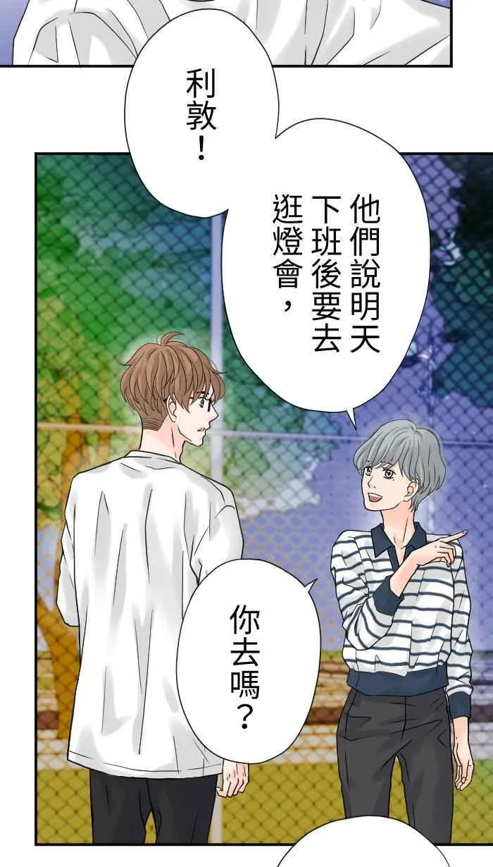 Episode 08 第14页