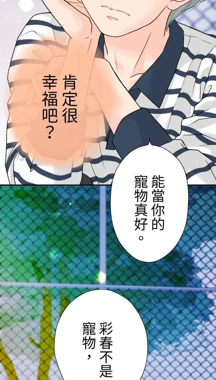 Episode 08 第24页