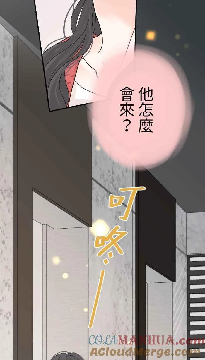 Episode 08 第40页