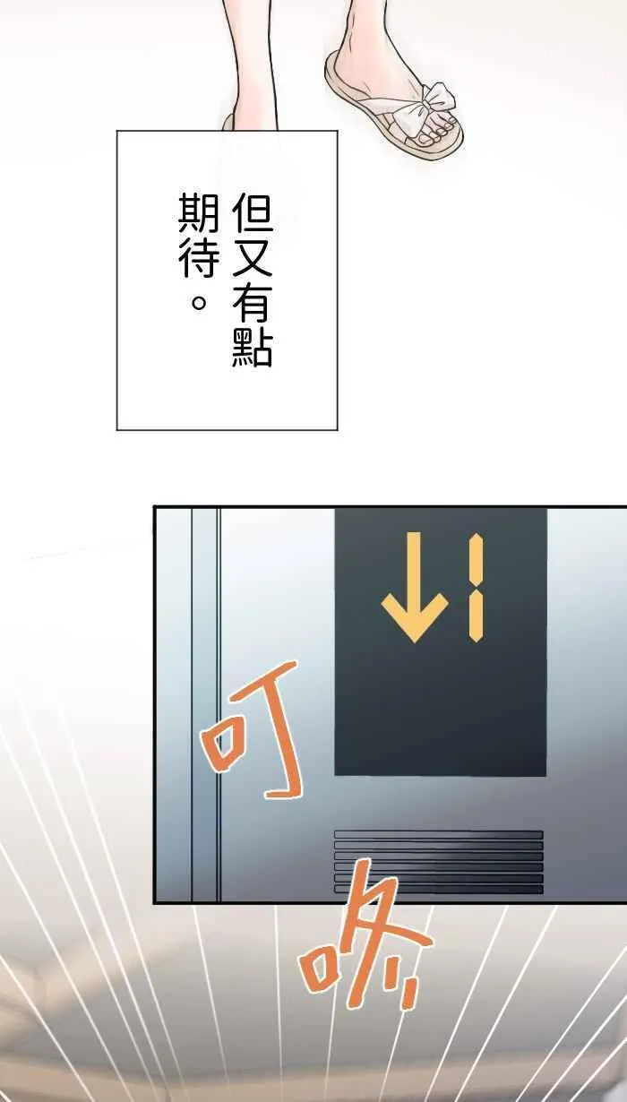 Episode 08 第45页