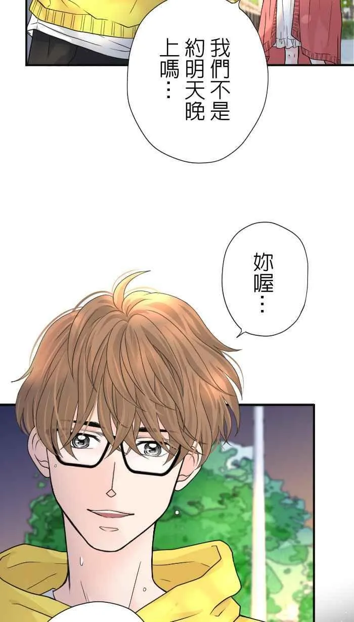 Episode 08 第51页