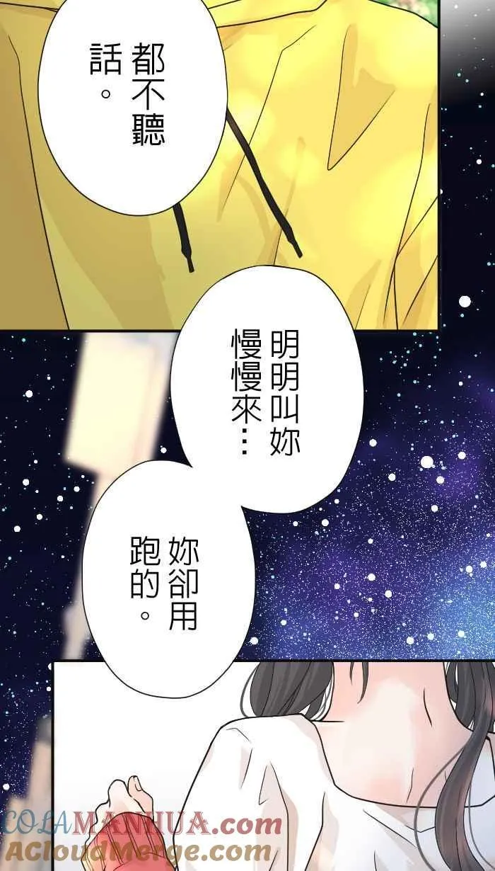 Episode 08 第52页