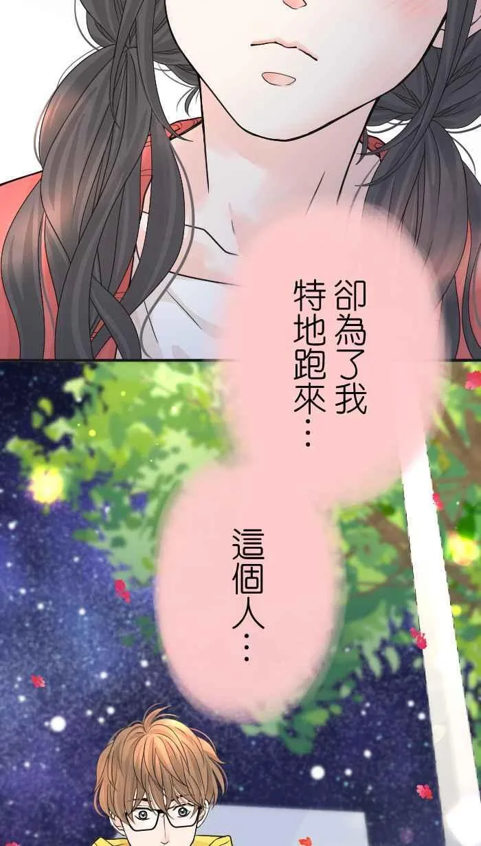 Episode 08 第68页