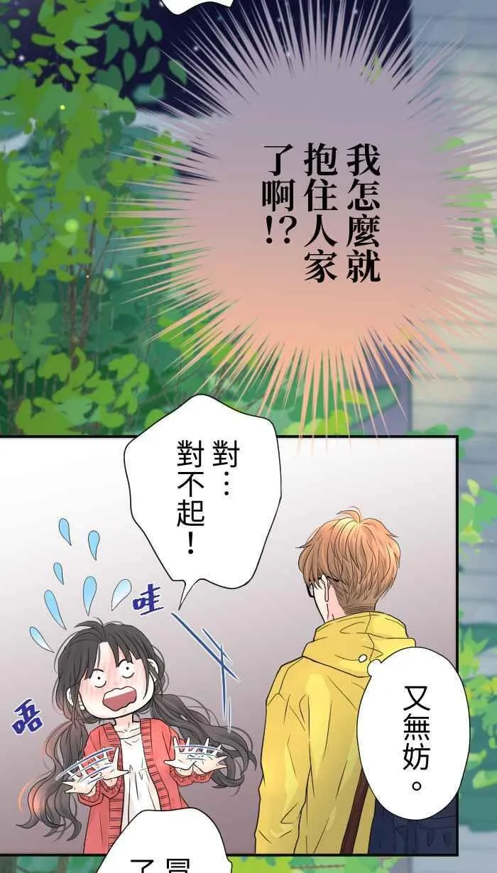 Episode 09 第11页