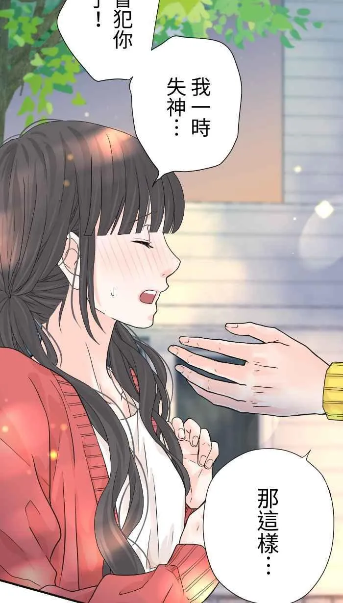 Episode 09 第12页