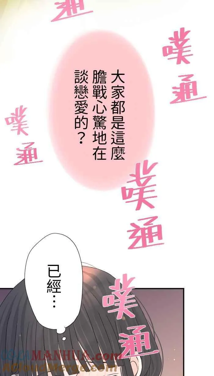 Episode 09 第19页