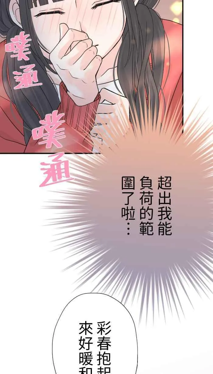Episode 09 第20页