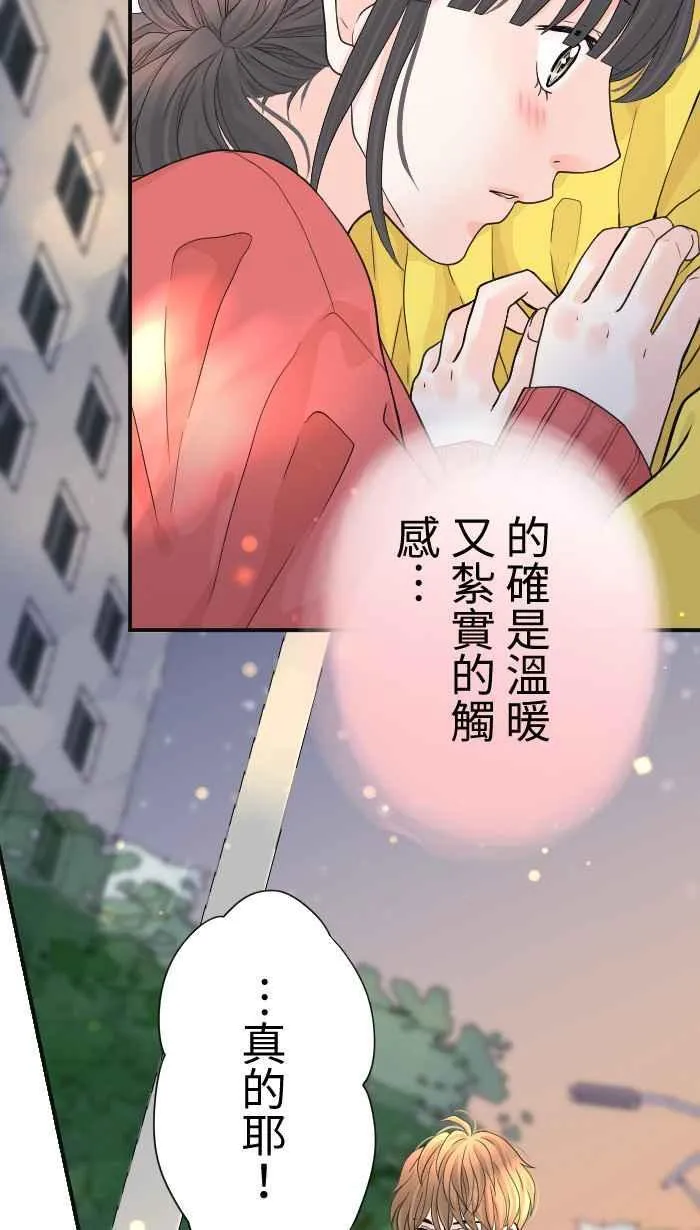 Episode 09 第23页