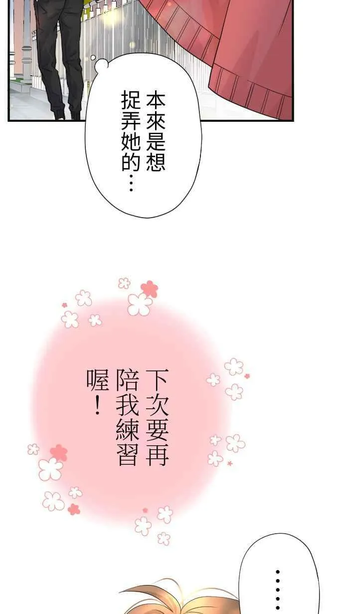Episode 09 第30页