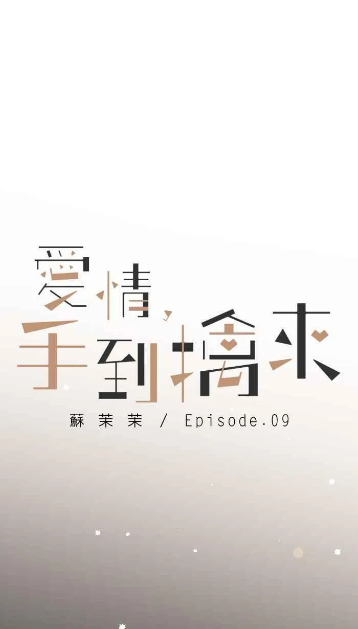 Episode 09 第33页