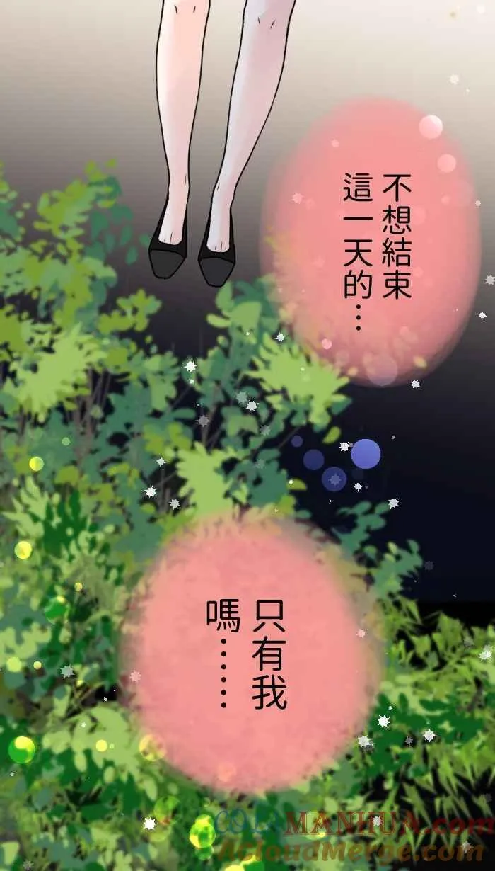 Episode 09 第55页