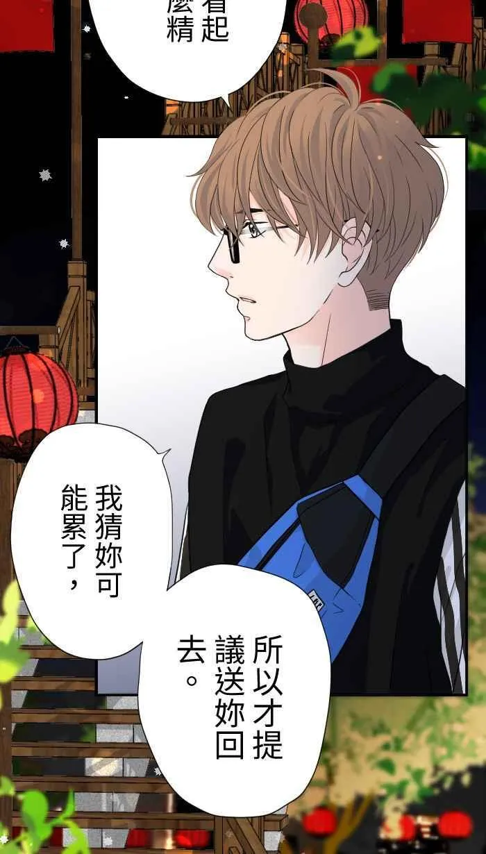 Episode 09 第60页