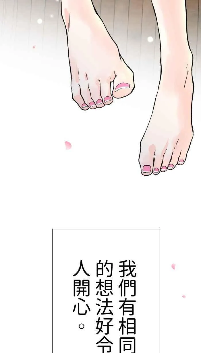 Episode 10 第8页