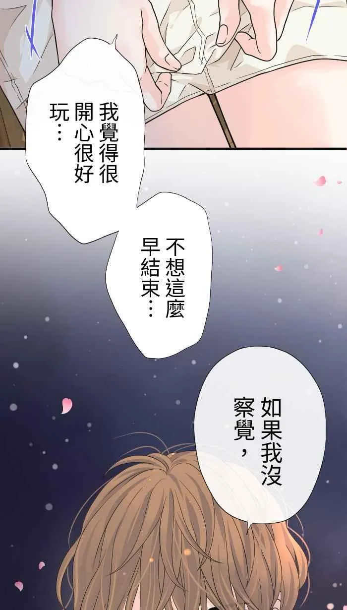 Episode 10 第15页