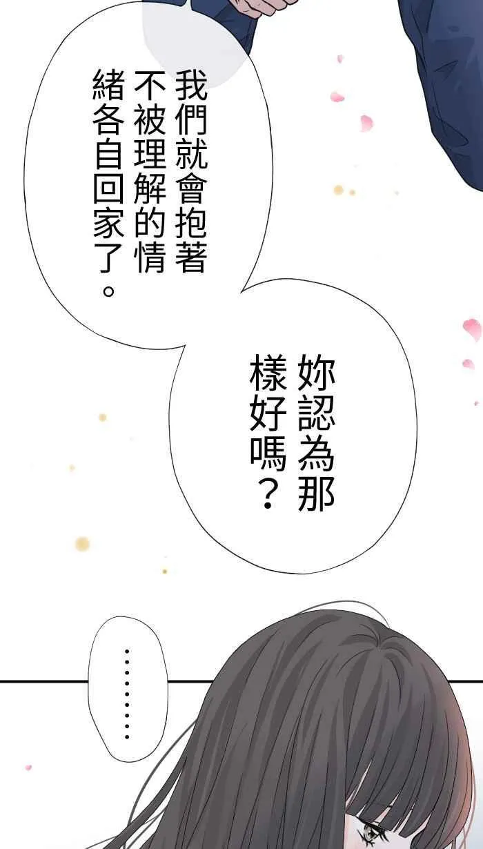 Episode 10 第17页