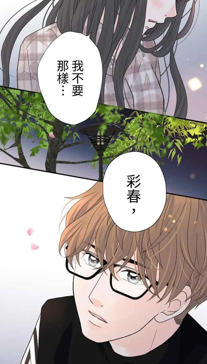 Episode 10 第18页