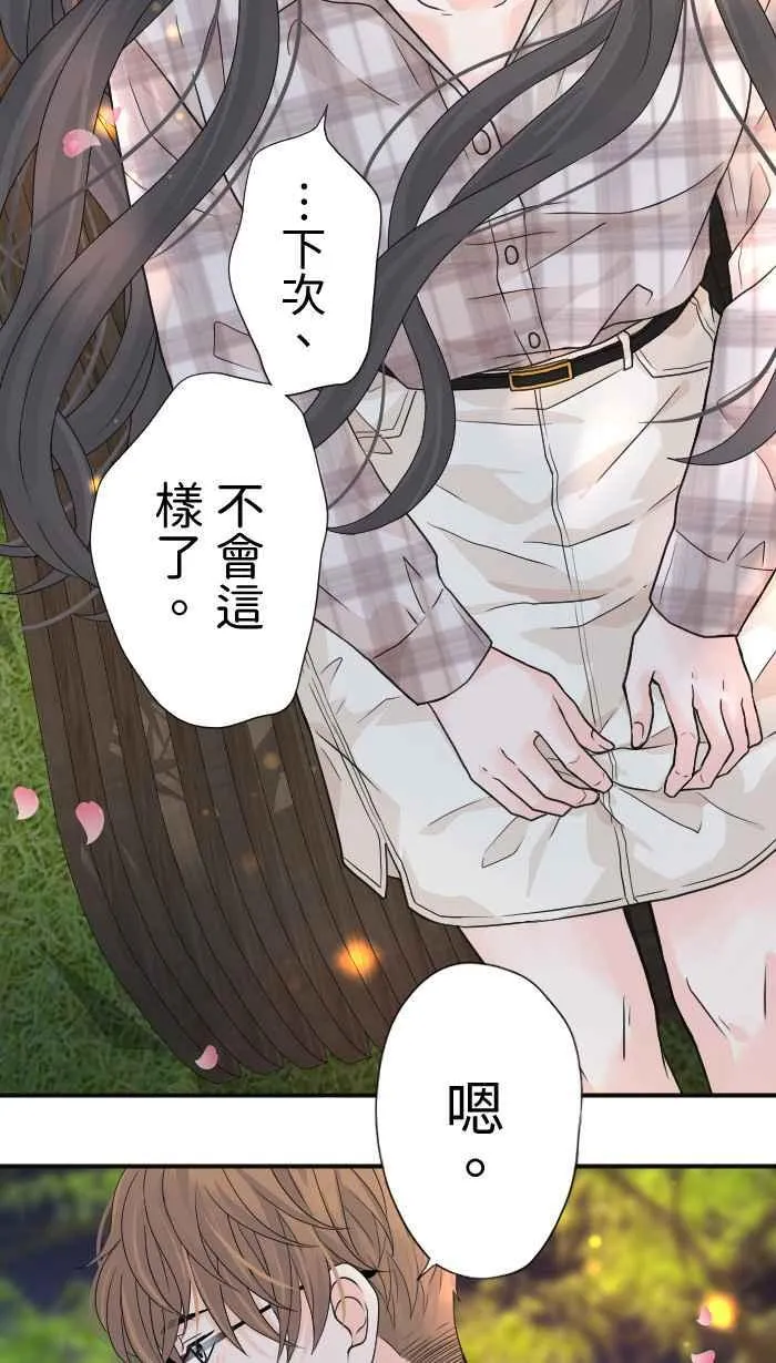 Episode 10 第21页