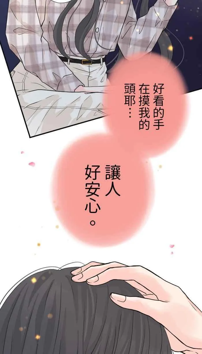 Episode 10 第23页