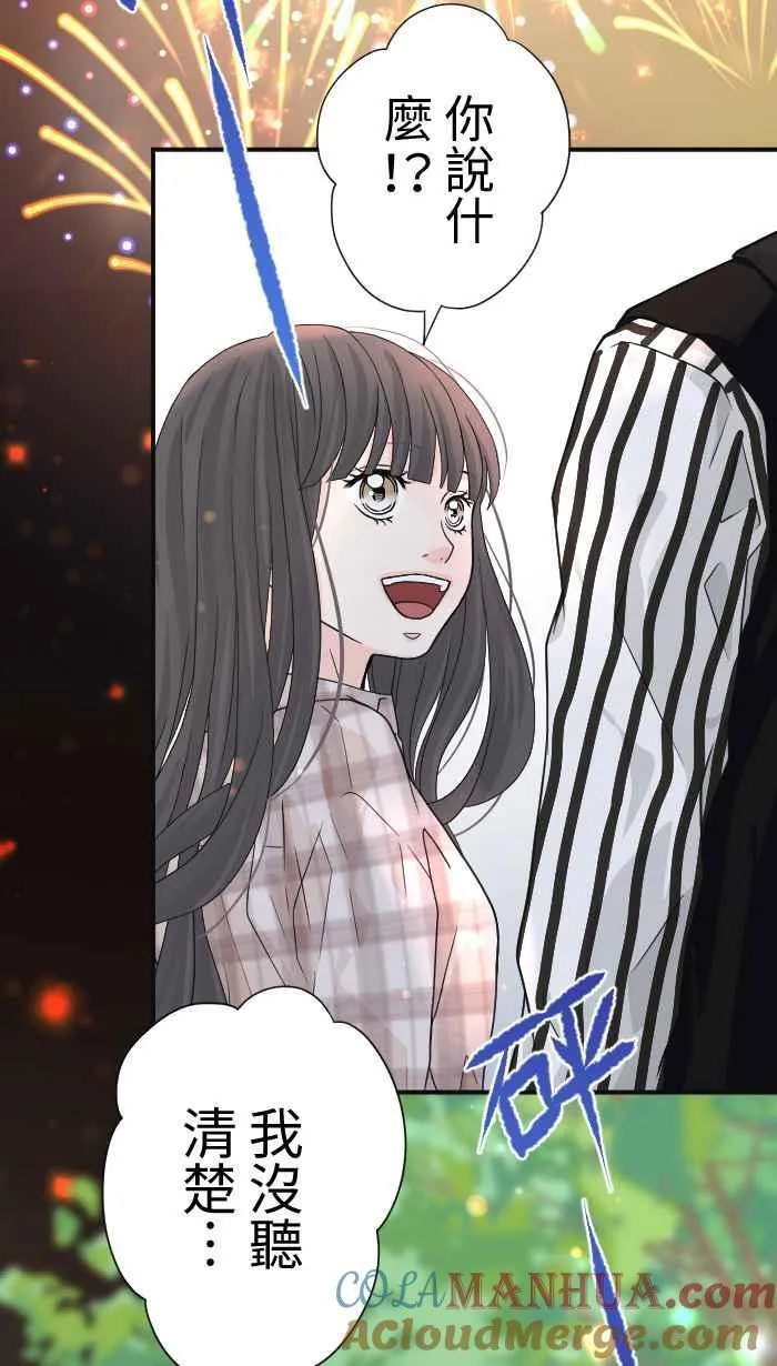 Episode 10 第31页