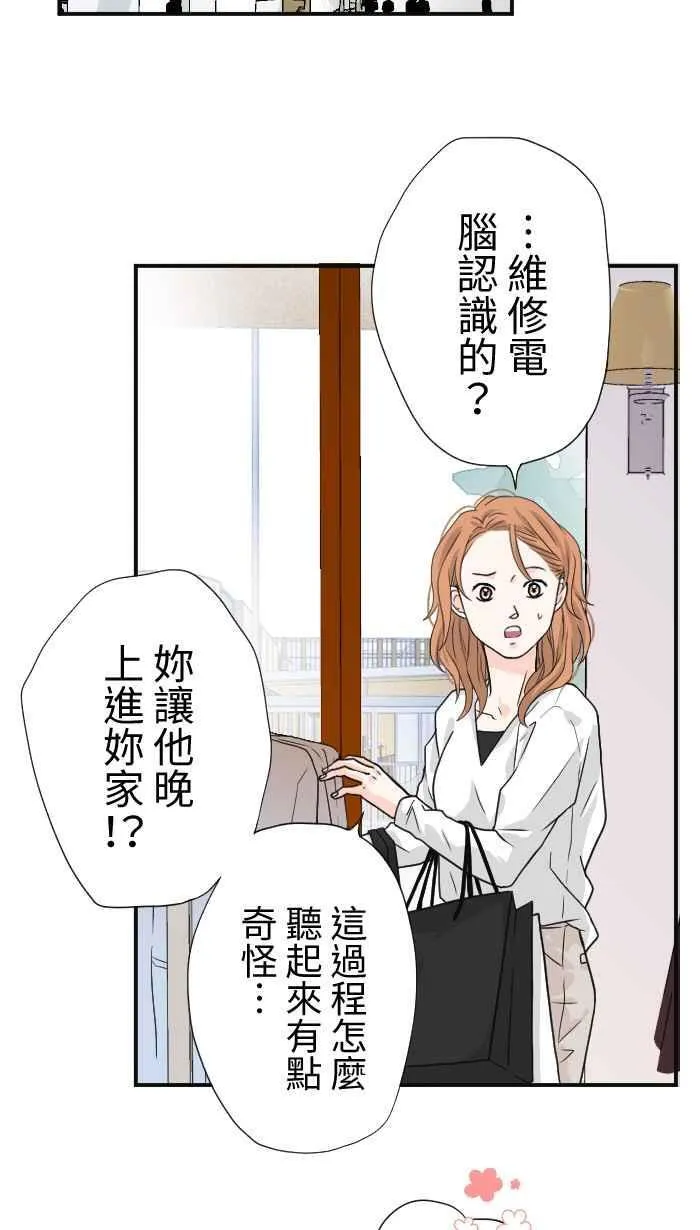 Episode 10 第42页