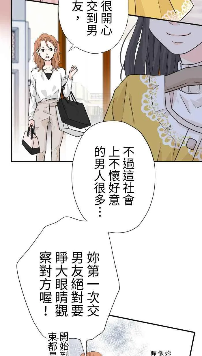 Episode 10 第44页