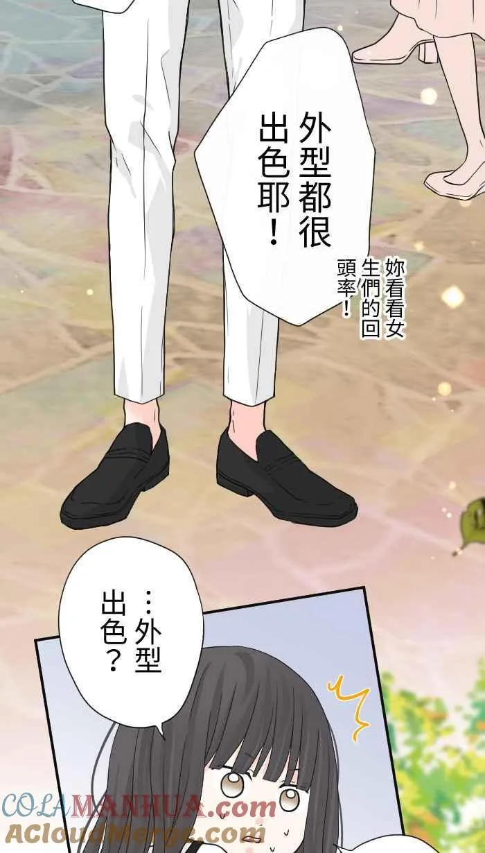 Episode 10 第52页