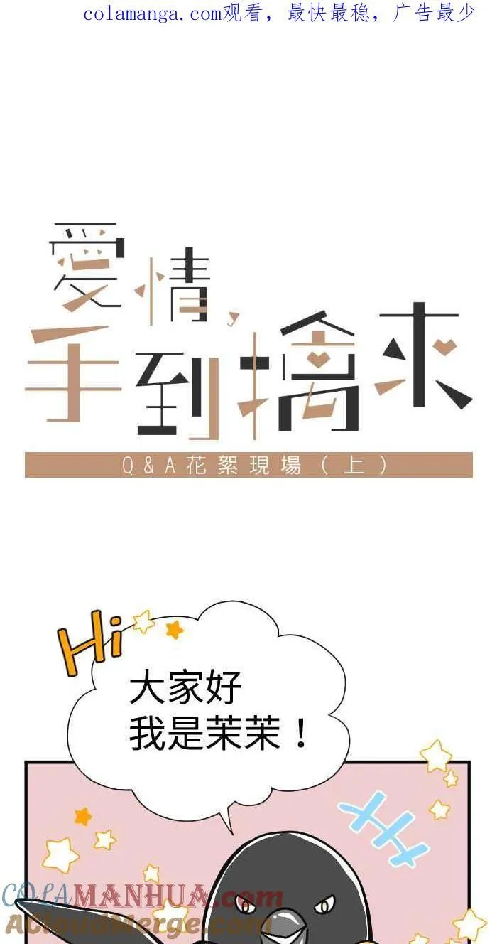 休刊花絮（上） 第1页