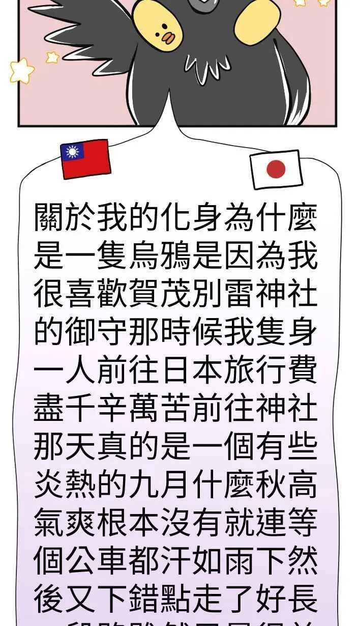 休刊花絮（上） 第2页