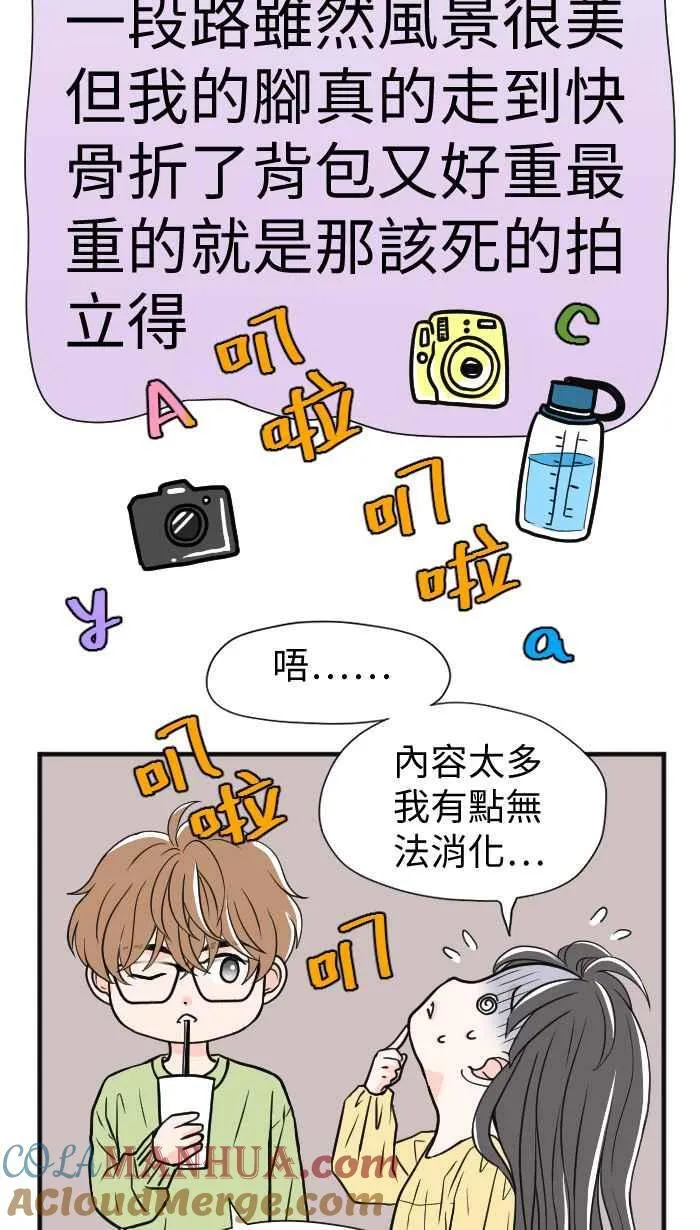 休刊花絮（上） 第3页